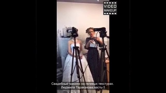 Свадебный макияж на гелевых текстурах. часть 1 смотреть онлайн
