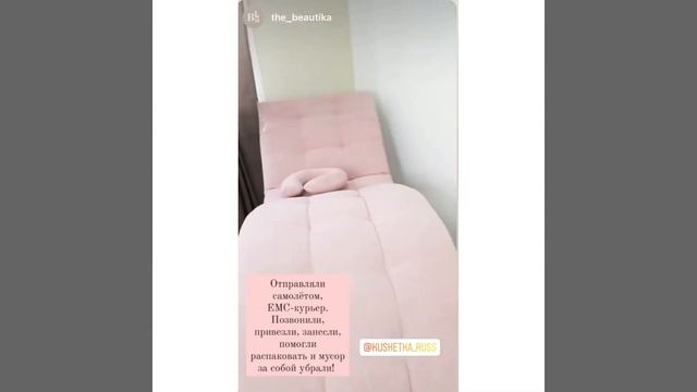 Анатомическая кушетка отзывы смотреть онлайн