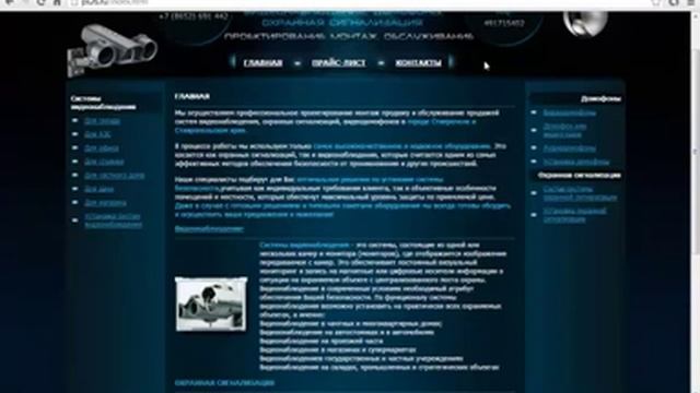 Видеонаблюдение, сигнализации. Как привлечь клиентов, найти заказчиков (реклама, маркетинг) смотреть онлайн