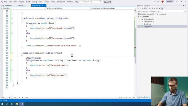 C# с нуля. Урок 10 - перечисления (Enum). Для чего они нужны! смотреть онлайн
