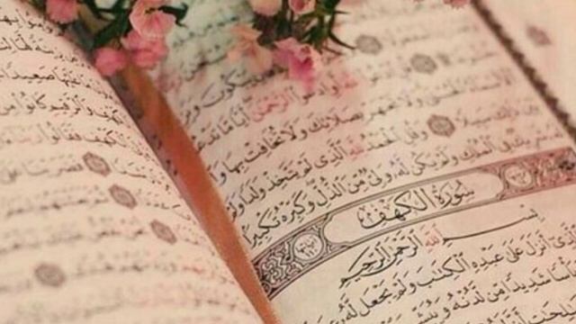 Коран Сура 32 Ас-Саджда (Поклон) Перевод В.Пороховой смотреть онлайн