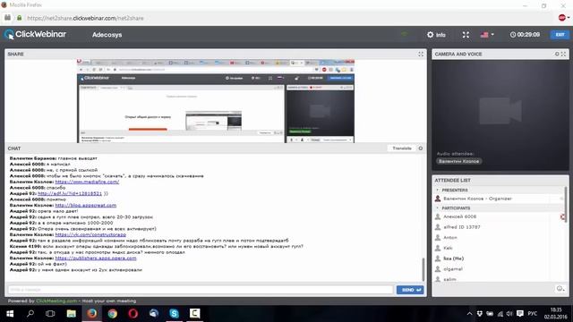 Вебинар 02.03.2016 смотреть онлайн