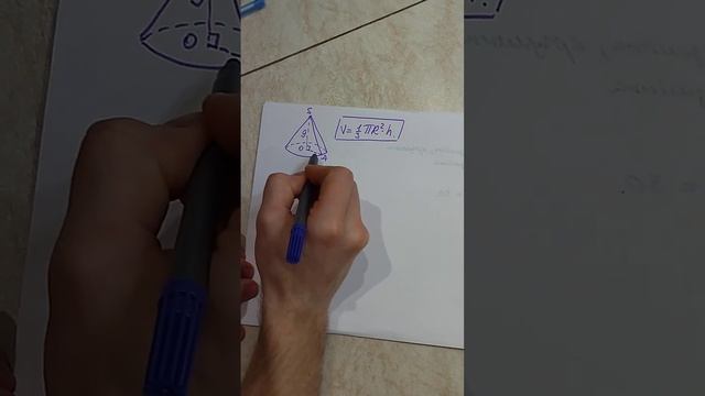 Об'єм конуса. смотреть онлайн