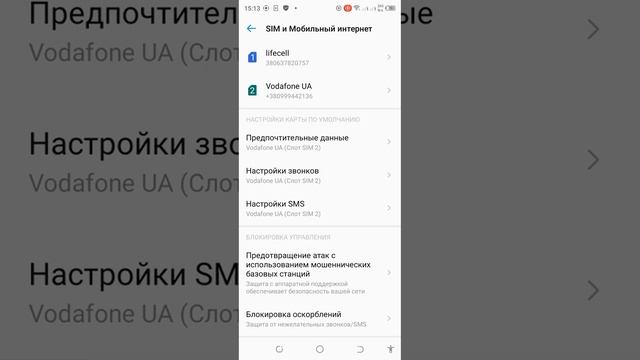 Звонки и видеочаты с использованием Интернет в смартфоне Tecno смотреть онлайн