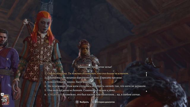 Baldur's Gate 3 Темный соблазн в деле смотреть онлайн