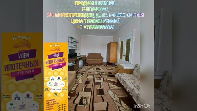 #Норильск/Продам, 1 комнатная квартира, ул. Первопроходец, д. 12/ смотреть онлайн