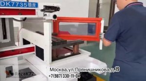 Обзор станка DK7735 на производстве