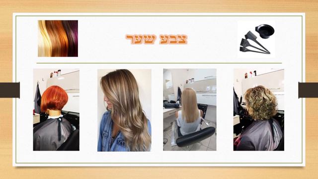 עצובשיער# Hairstyle #Hairdesing #ashdod #israel# смотреть онлайн