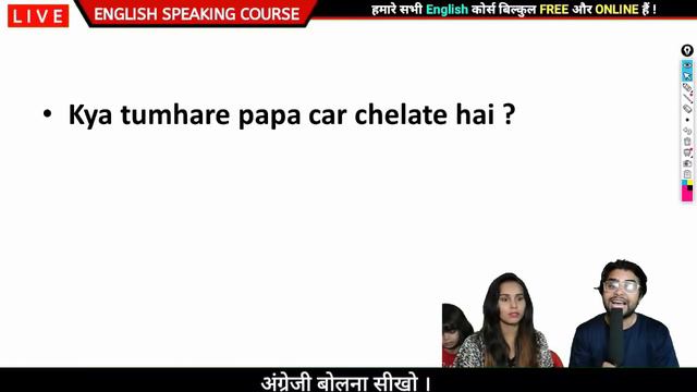 Day-1 Practice of Spoken English | English speaking practice class of simple present tense смотреть онлайн