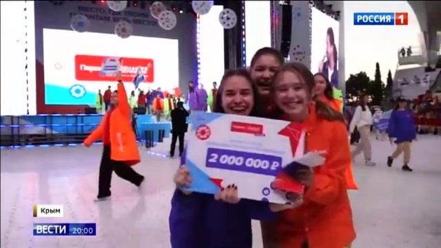 Финал Всероссийского конкурса «Большая перемена» в Артеке смотреть онлайн