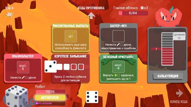Dicey Dungeons Робот, эпизод 2: Ошибка сжатия смотреть онлайн