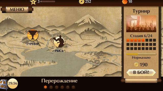 Shadow Fight 2 #1 [Начало, бой с телохранителем Кирпич] смотреть онлайн