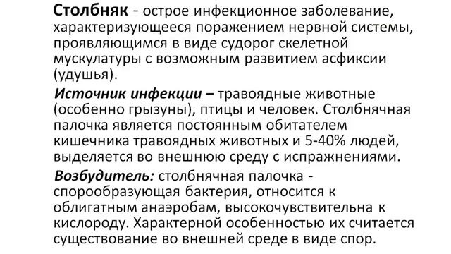 Концепция здорового образа жизни (КЗОЖ) (Тен Н.В.) - 6 лекция