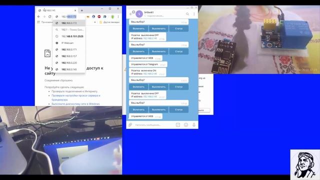 WiFi розетка с достойным функционалом на FlProg своими руками. смотреть онлайн