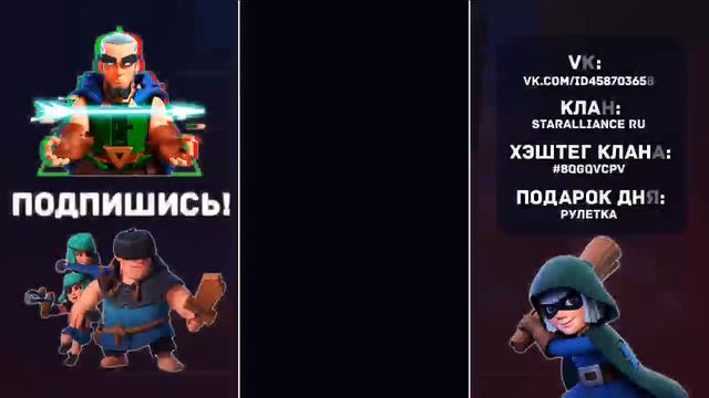 Новый акк новые возможности ClashRoyale/4000+/бесплатный буст/бесплатная рулетка)