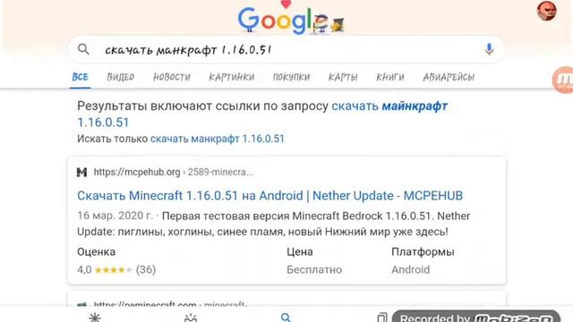 КАК СКАЧАТЬ МАЙНКРАФТ 1.16.0.51 БЕСПЛАТНО!! (для телефонов) смотреть онлайн