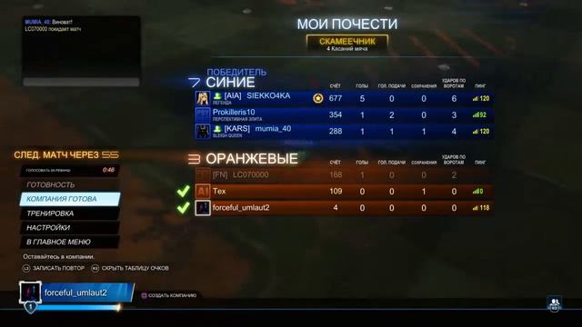 играю в Rocket League на ps4 смотреть онлайн