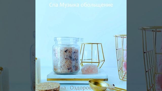 Музыка (спа) смотреть онлайн