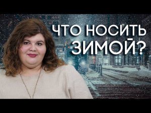 ТОП-5 ЗИМНИХ НИШЕВЫХ АРОМАТОВ ДЛЯ ЖЕНЩИН