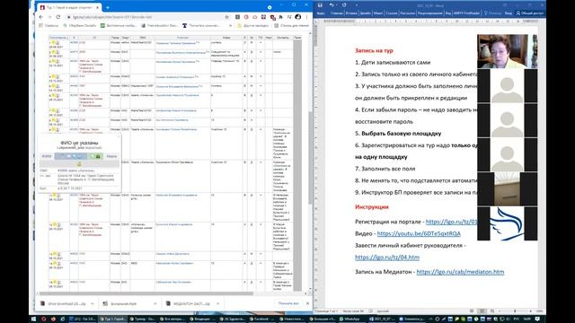 Как записаться на тур Медиатона смотреть онлайн