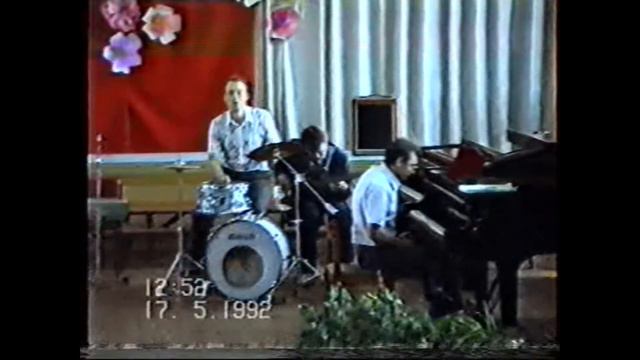 Выступление в Музыкальной школе 12 1992год смотреть онлайн