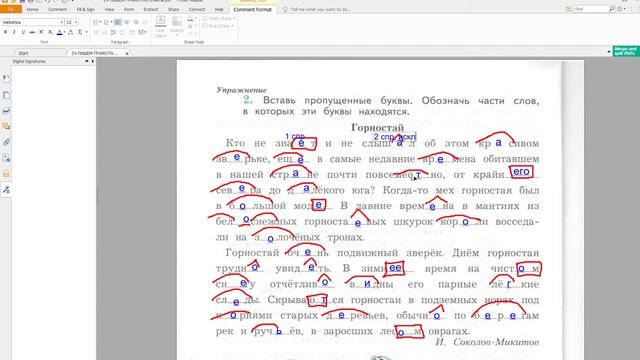 урок 126, Учимся ставить запятые между частями сложного предложения перспективная начальная школа смотреть онлайн