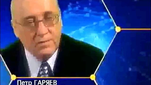 Волновая генетика Петра Гаряева смотреть онлайн