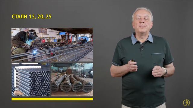 Урок № 12 6 Конструкционные и инструментальные углеродистые стали смотреть онлайн