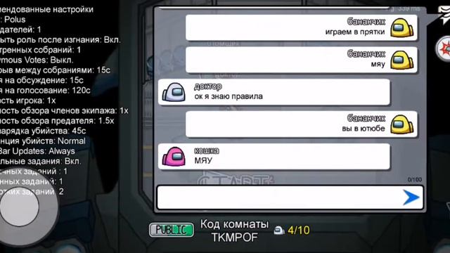Первая игра в амонг ас смотреть онлайн