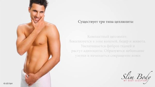 Презентация SlimCare смотреть онлайн