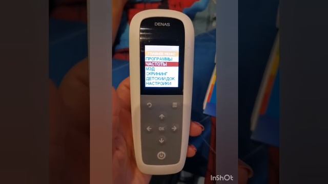 ДЭНАС ПКМ 6 ПОКОЛЕНИЕ. ТРАВМА смотреть онлайн