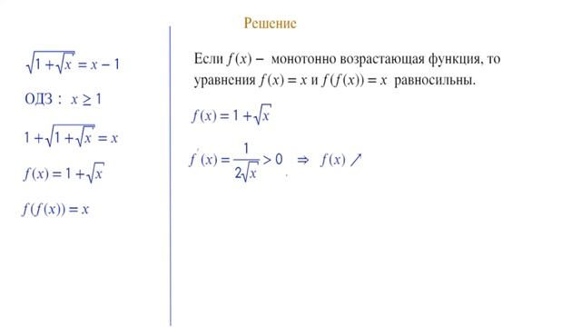 Решите уравнение ★ Иррациональное уравнение смотреть онлайн