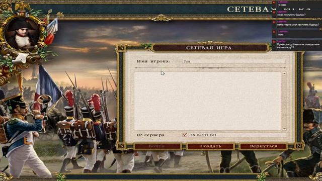 Куча каток на стриме своей тимой Казаки 2 Битва за Европу сетевая игра смотреть онлайн
