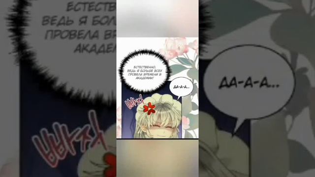 Злая императрица обожает меня 31-48 глава манга. смотреть онлайн