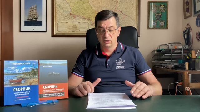 Снабжение маломерного судна Спорные вопросы ГИМС не прав! смотреть онлайн