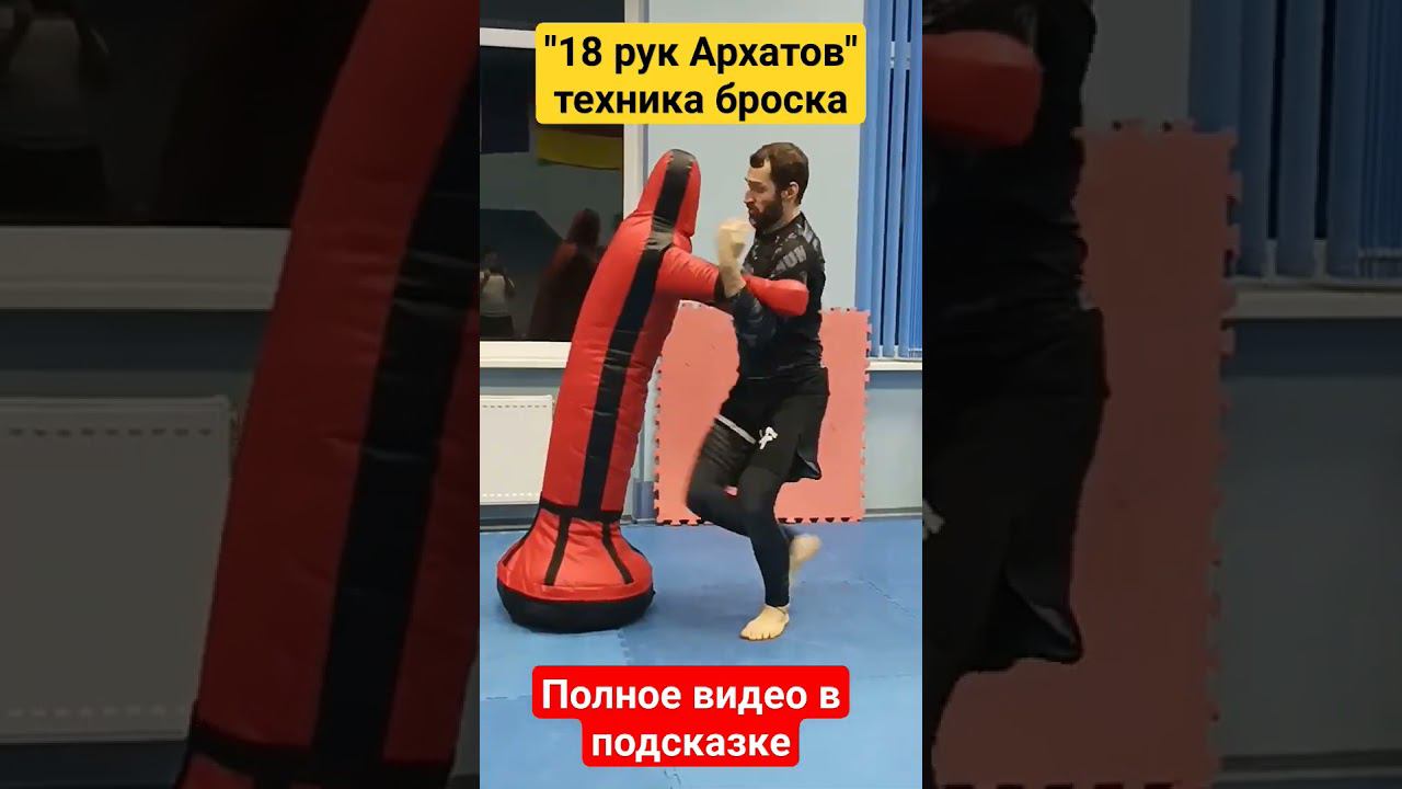 "18 рук Архатов". Техника Броска #кунгфу #шаолинь #таолу #мма смотреть онлайн