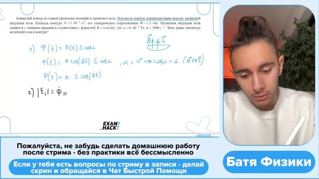 Замкнутый контур из тонкой проволоки помещён в магнитное поле. Плоскость контура - №31025 смотреть онлайн