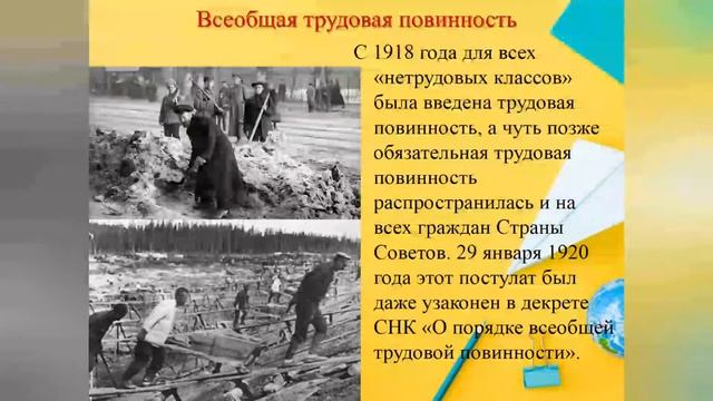 Военный коммунизм. смотреть онлайн