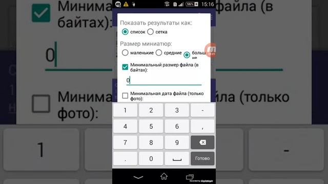 Как восстановить удалённые фотографии смотреть онлайн