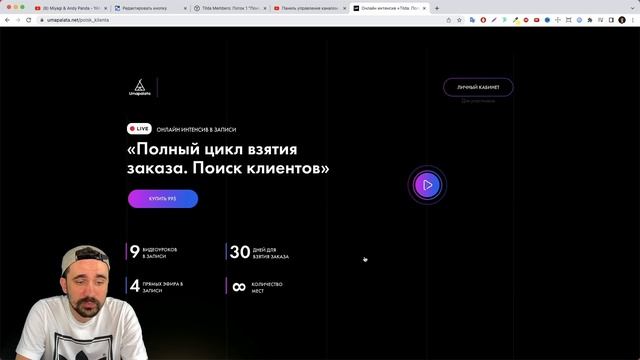 40 000 подписчиков. Umapalata смотреть онлайн