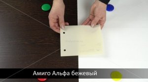 Альфа бежевый - ткань для рулонных штор из каталога Амиго.