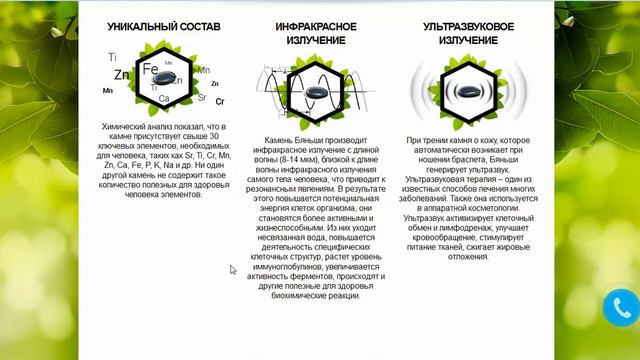 Внимание развод! БРАСЛЕТ БЬЯНШИ смотреть онлайн