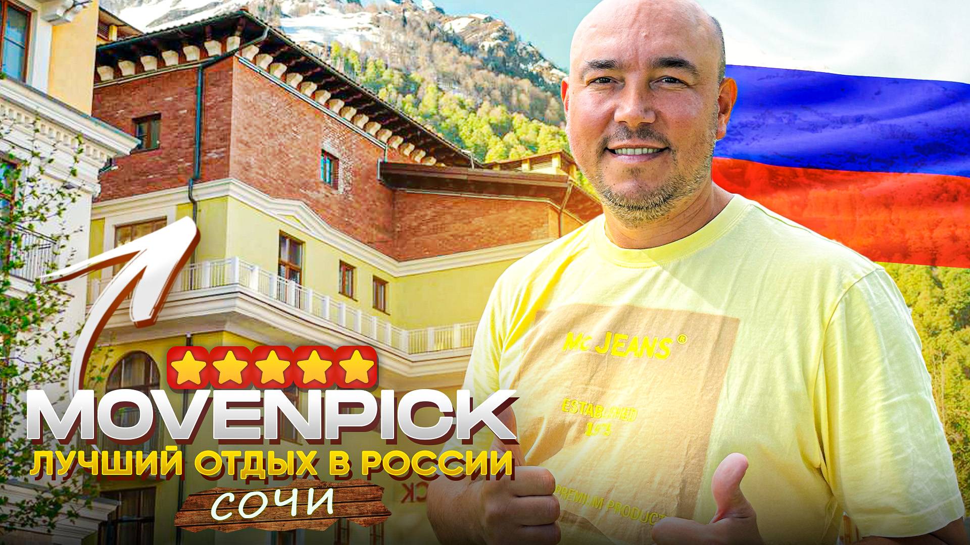 ОТДЫХ НА КРАСНОЙ ПОЛЯНЕ|Movenpick Krasnaya Polyana|Обзор отеля 4к|Отдых в Сочи в 2024 смотреть онлайн