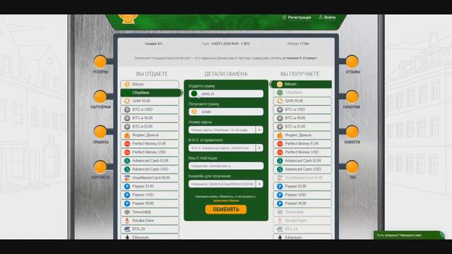 Регистрация в компании, вход в личный кабинет и активация матрицы