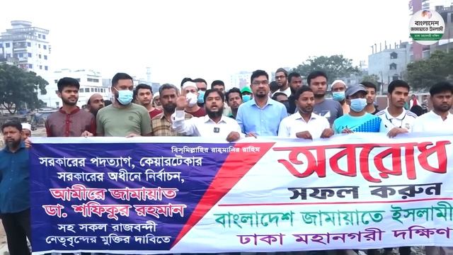 ২০১৪ এবং ২০১৮ সালের মতো নির্বাচন আর করতে দেওয়া হবেনা | মু. দেলাওয়ার হোসেন | Jamaat-e-Islami смотреть онлайн