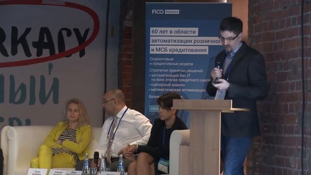Артем КЛЕВЦОВ Scoring Case Forum 2017 смотреть онлайн