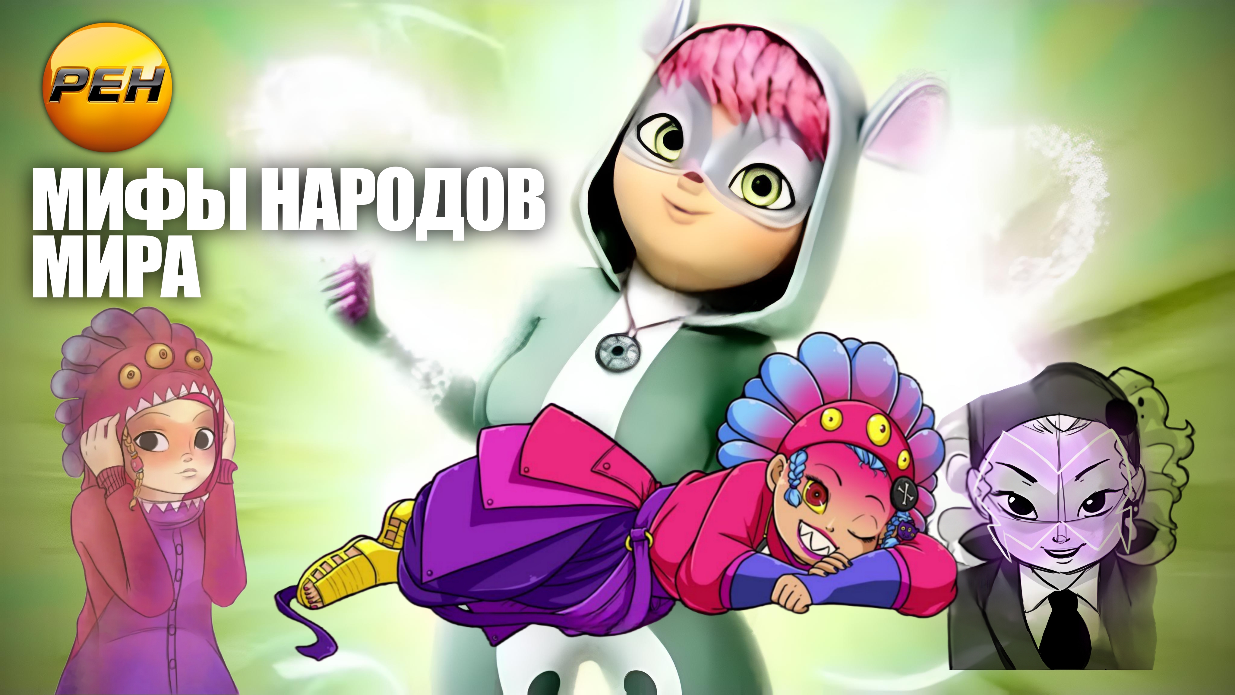 "Мифы народов мира: Что такое Фантазмат? Топ 5 самых тайны затопленного города" (Рен ТВ, 13.01.2024) смотреть онлайн