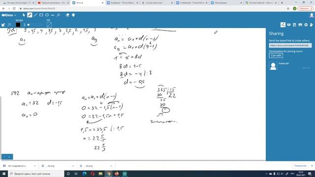 Арифметическая прогрессия. Решение задач. смотреть онлайн