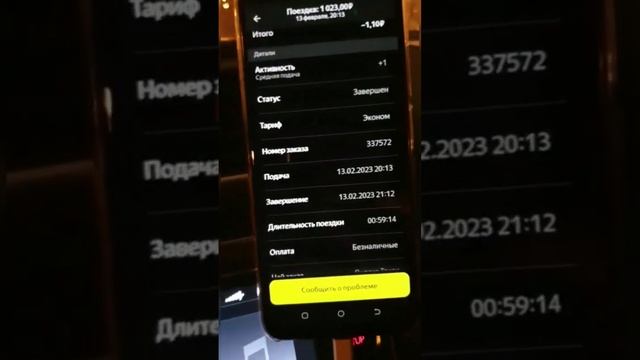 Сергиев Посад-Москва, трёхчасовой промокод, как правильно его применить #такси #яндекс #сергиевпоса смотреть онлайн