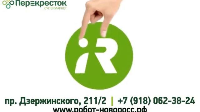 Фирменный центр IRobot в Новороссийске смотреть онлайн